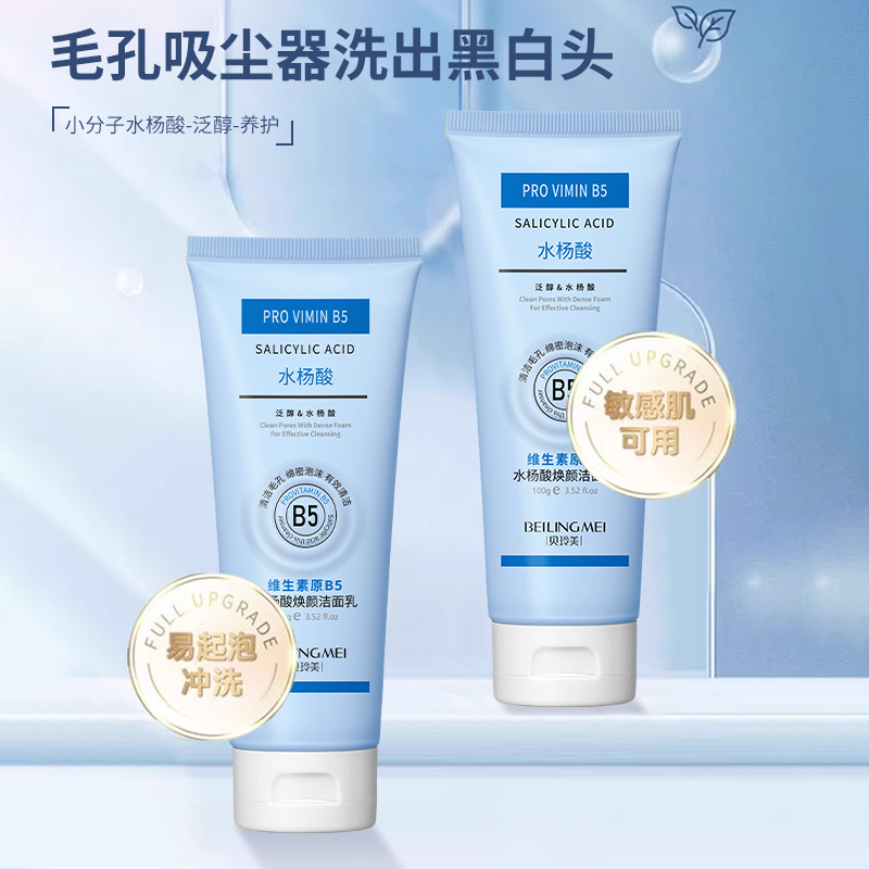 Salicylic Acid Blackhead Remover - Ácido salicílico Brightening Cleansing Milk, Limpeza